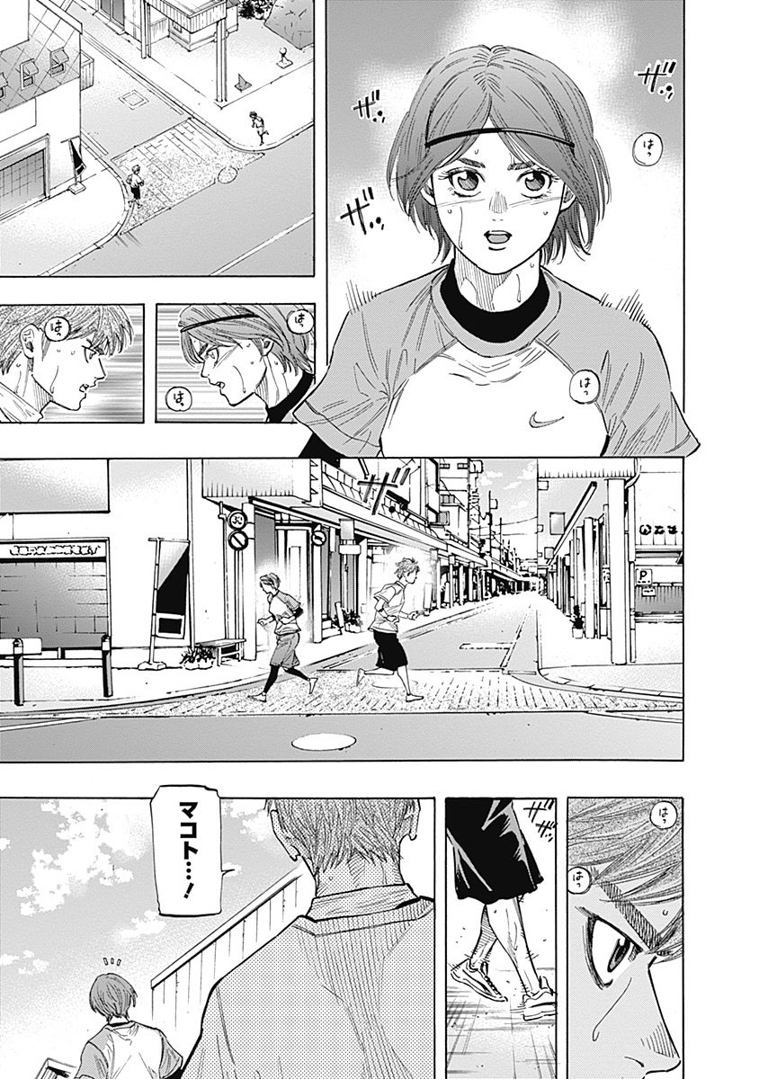 BUNGO-ブンゴ- - 第105話 - Page 10