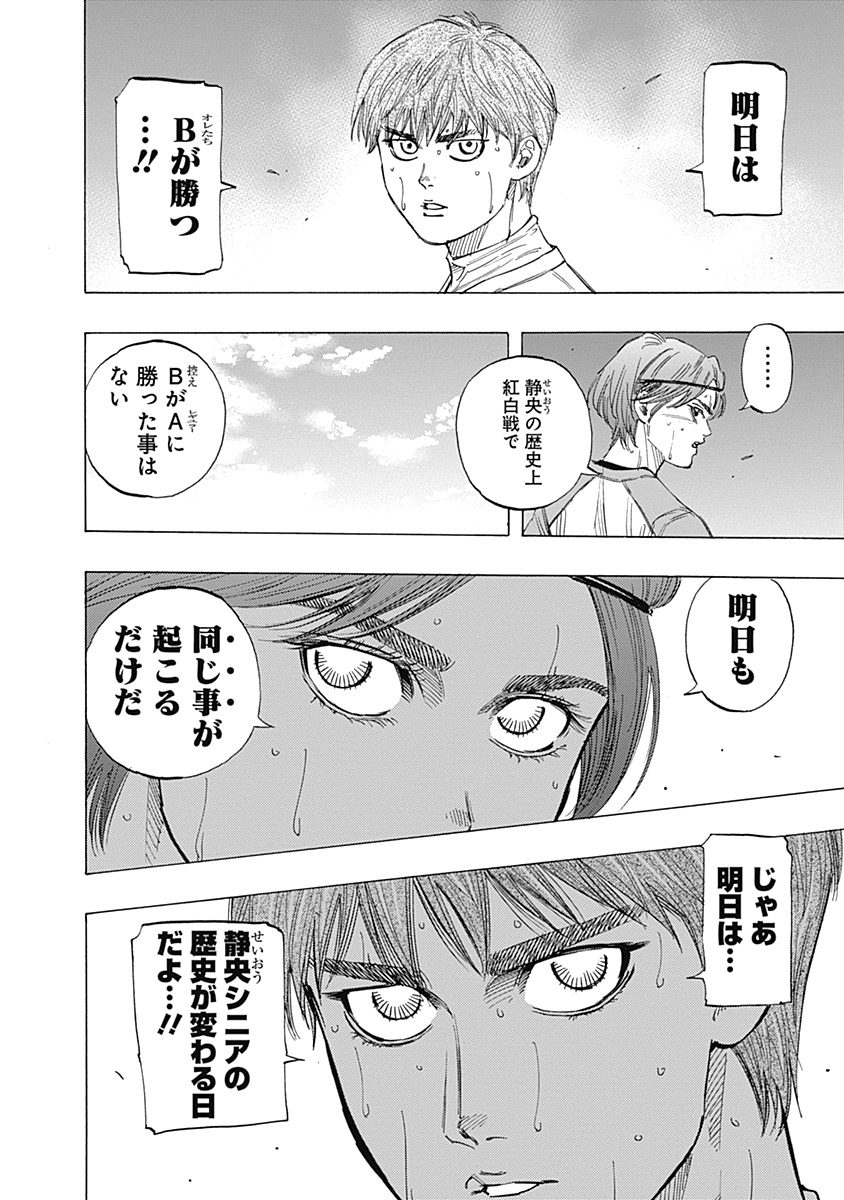 BUNGO-ブンゴ- - 第105話 - Page 11