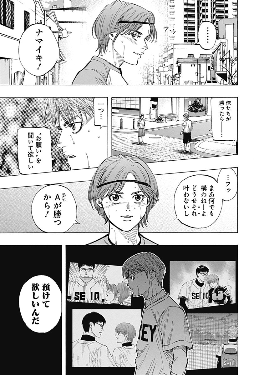 BUNGO-ブンゴ- - 第105話 - Page 12