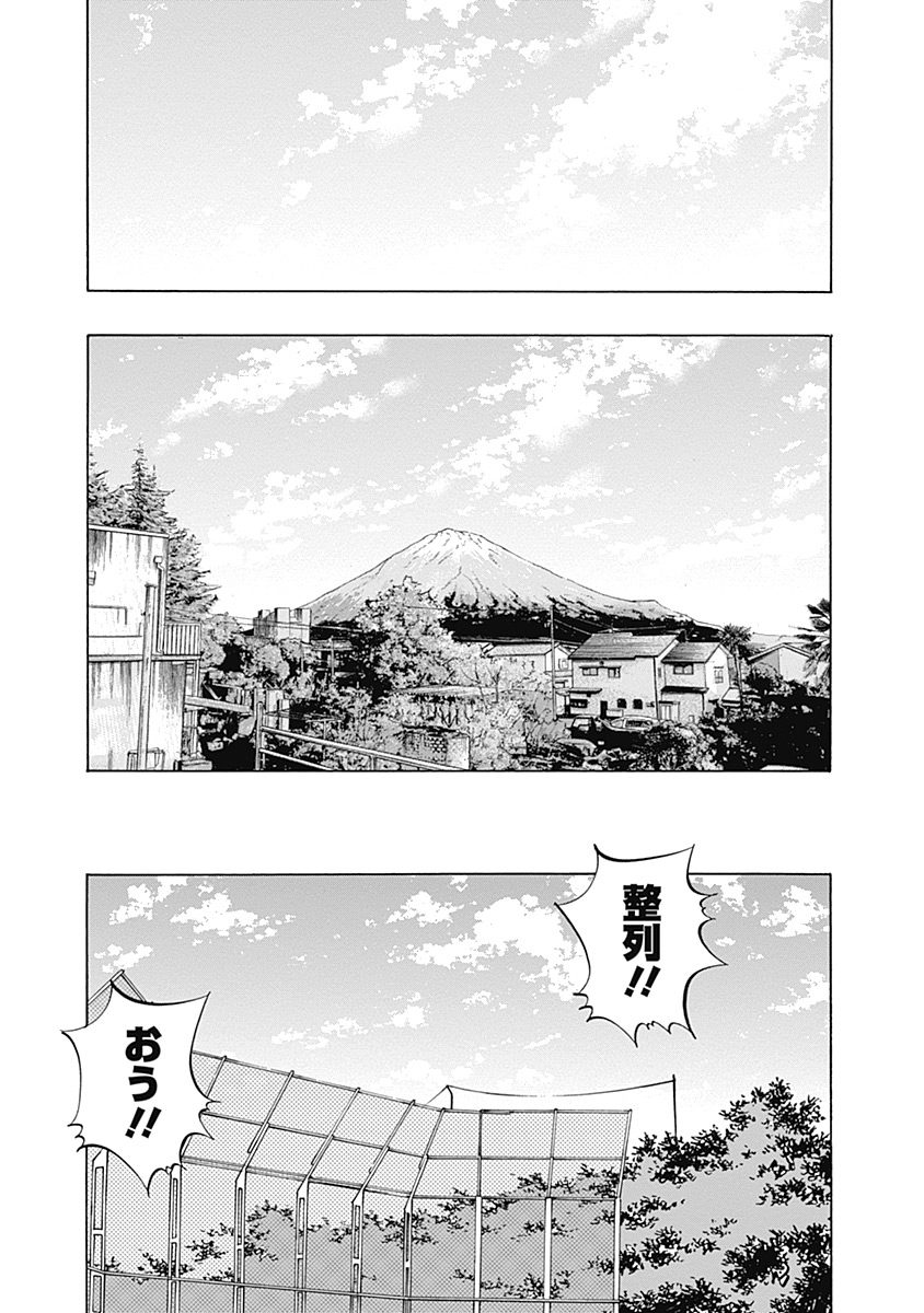 BUNGO-ブンゴ- - 第105話 - Page 16