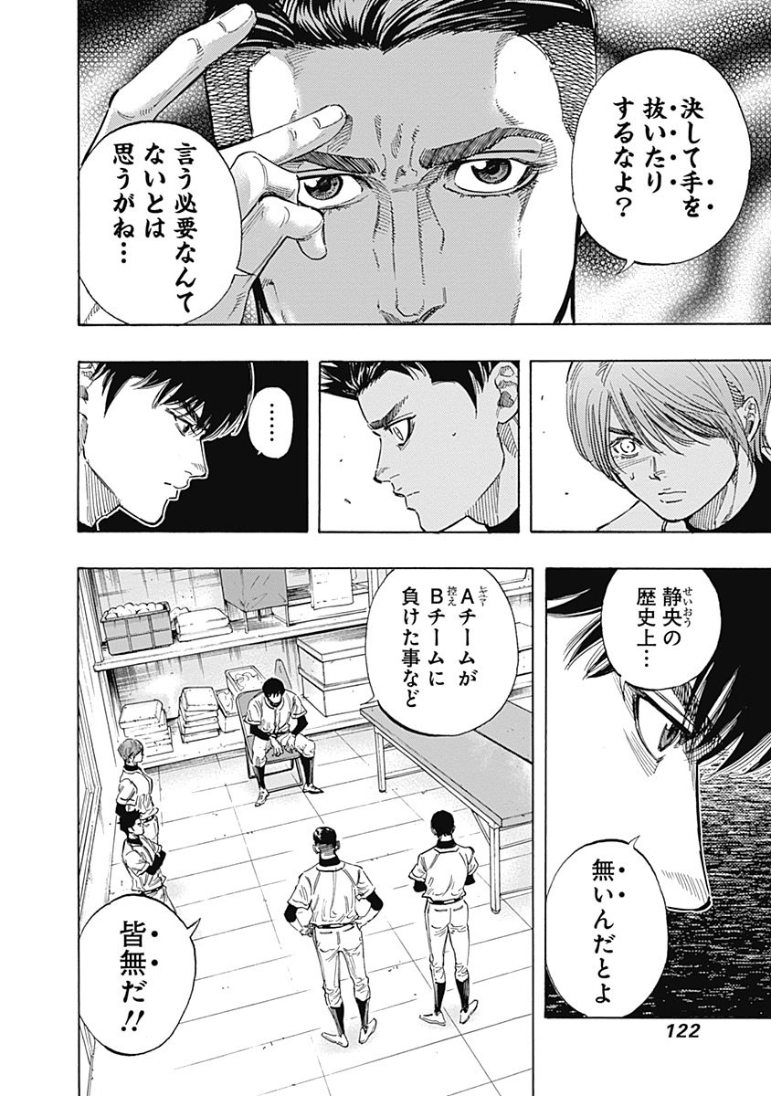 BUNGO-ブンゴ- - 第104話 - Page 8