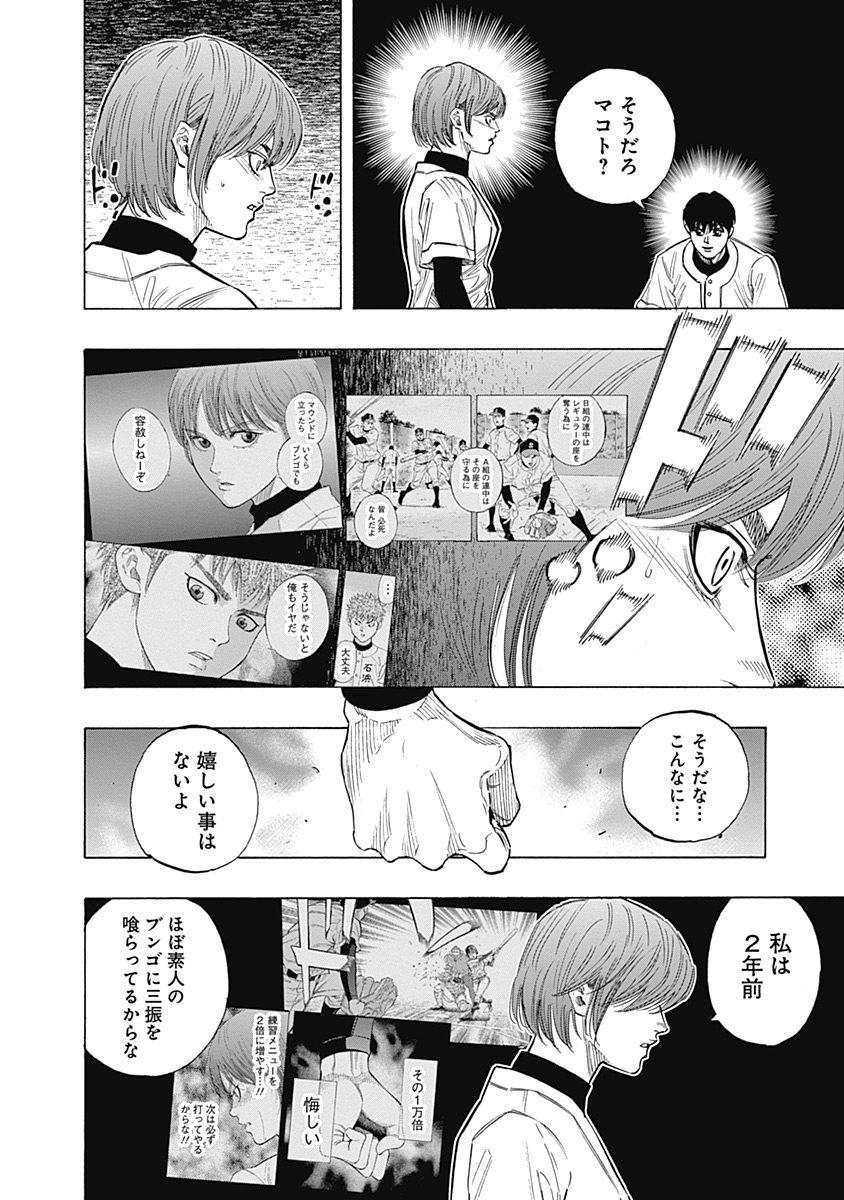 BUNGO-ブンゴ- - 第104話 - Page 10