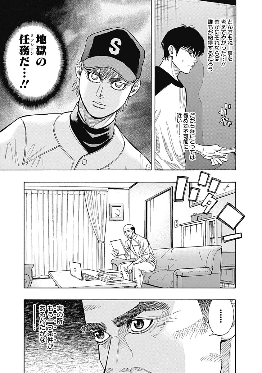 BUNGO-ブンゴ- - 第103話 - Page 3