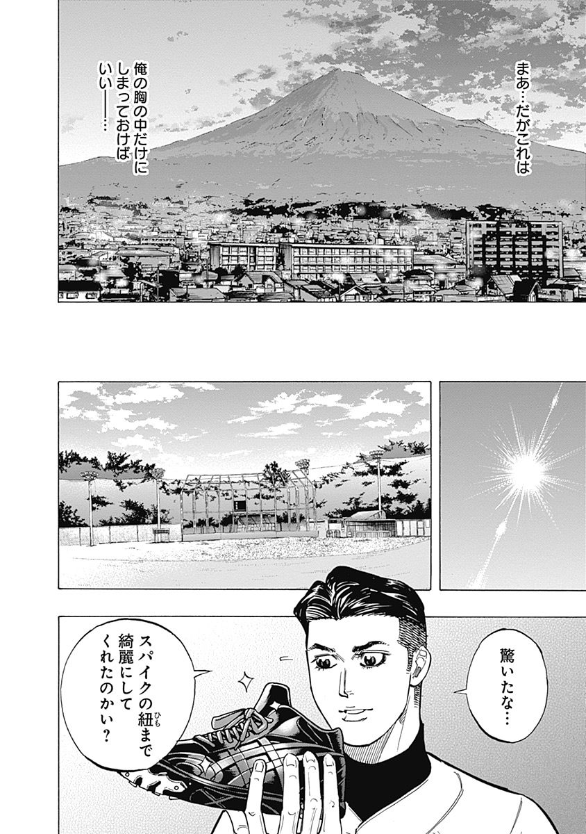 BUNGO-ブンゴ- - 第103話 - Page 4