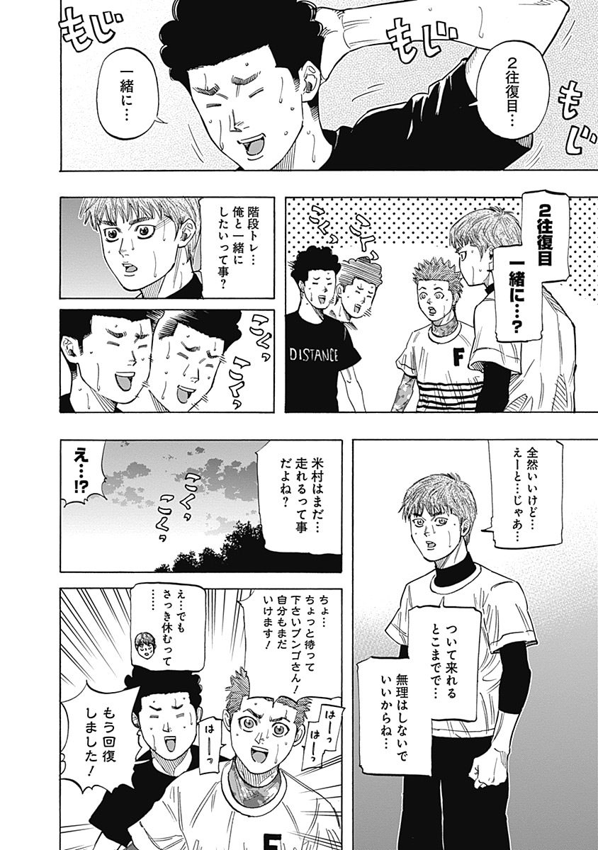 BUNGO-ブンゴ- - 第100話 - Page 14