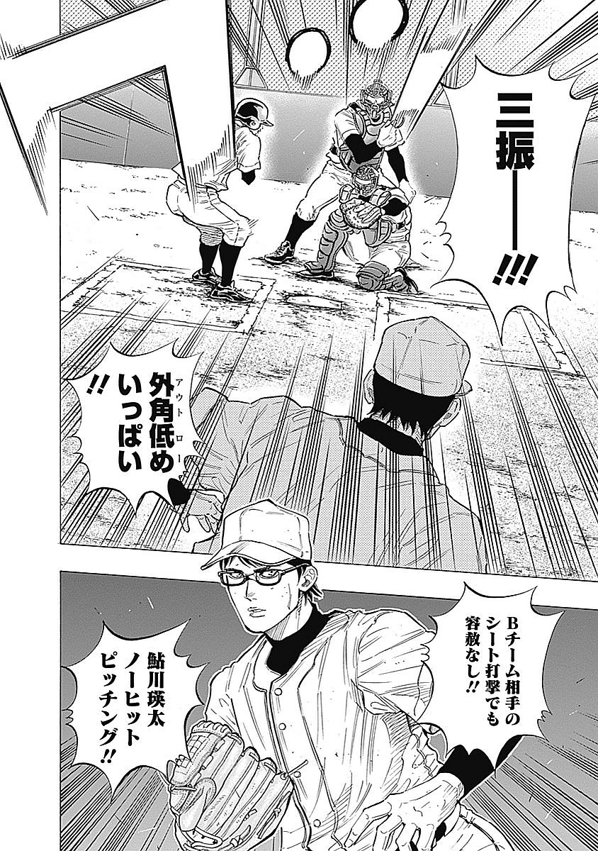 BUNGO-ブンゴ- - 第93話 - Page 10