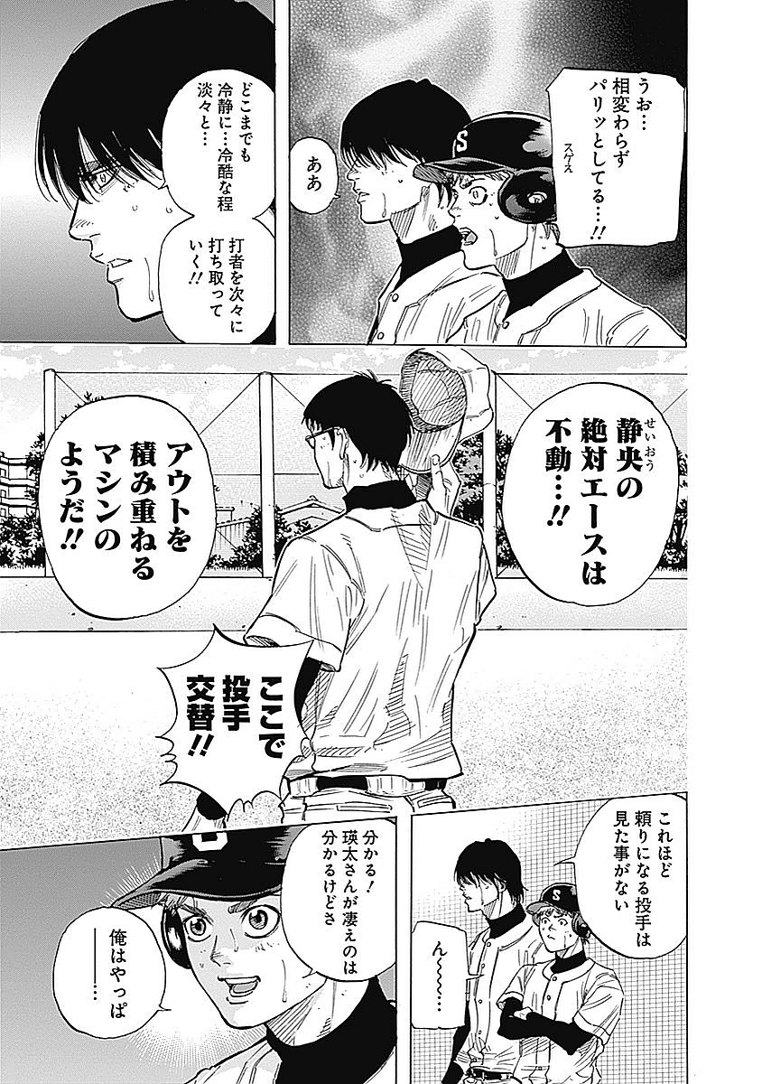 BUNGO-ブンゴ- - 第93話 - Page 11