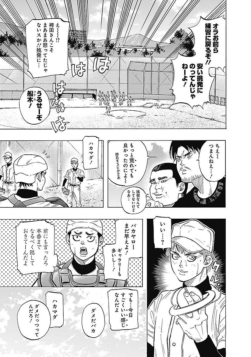 BUNGO-ブンゴ- - 第91話 - Page 4