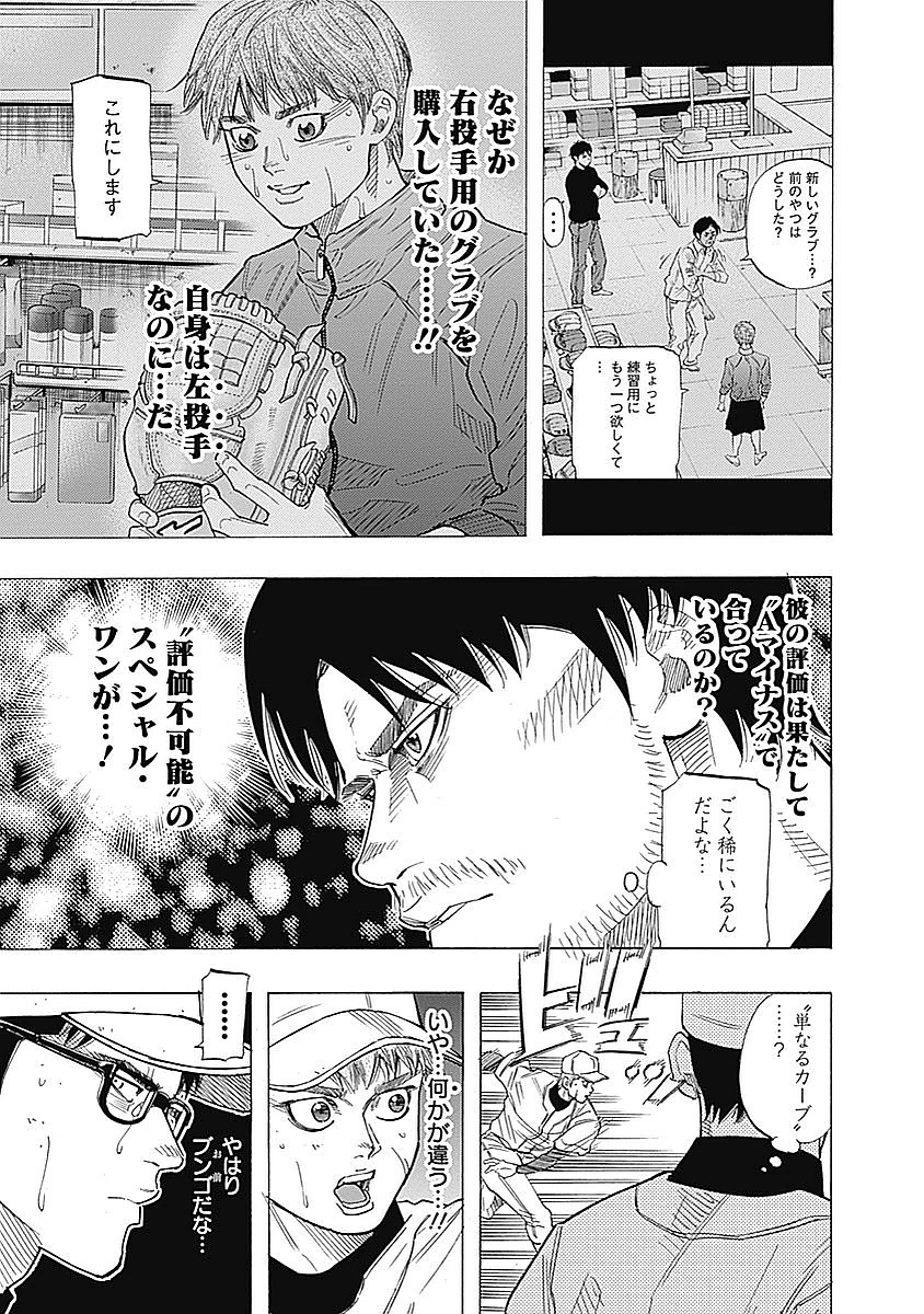 BUNGO-ブンゴ- - 第91話 - Page 12