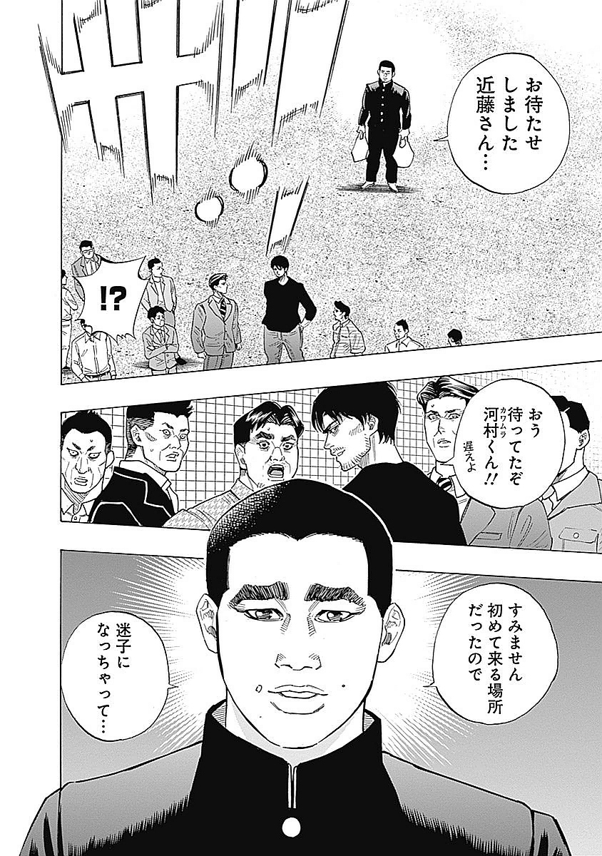 BUNGO-ブンゴ- - 第90話 - Page 2