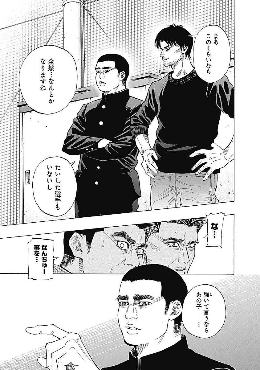 BUNGO-ブンゴ- - 第90話 - Page 11