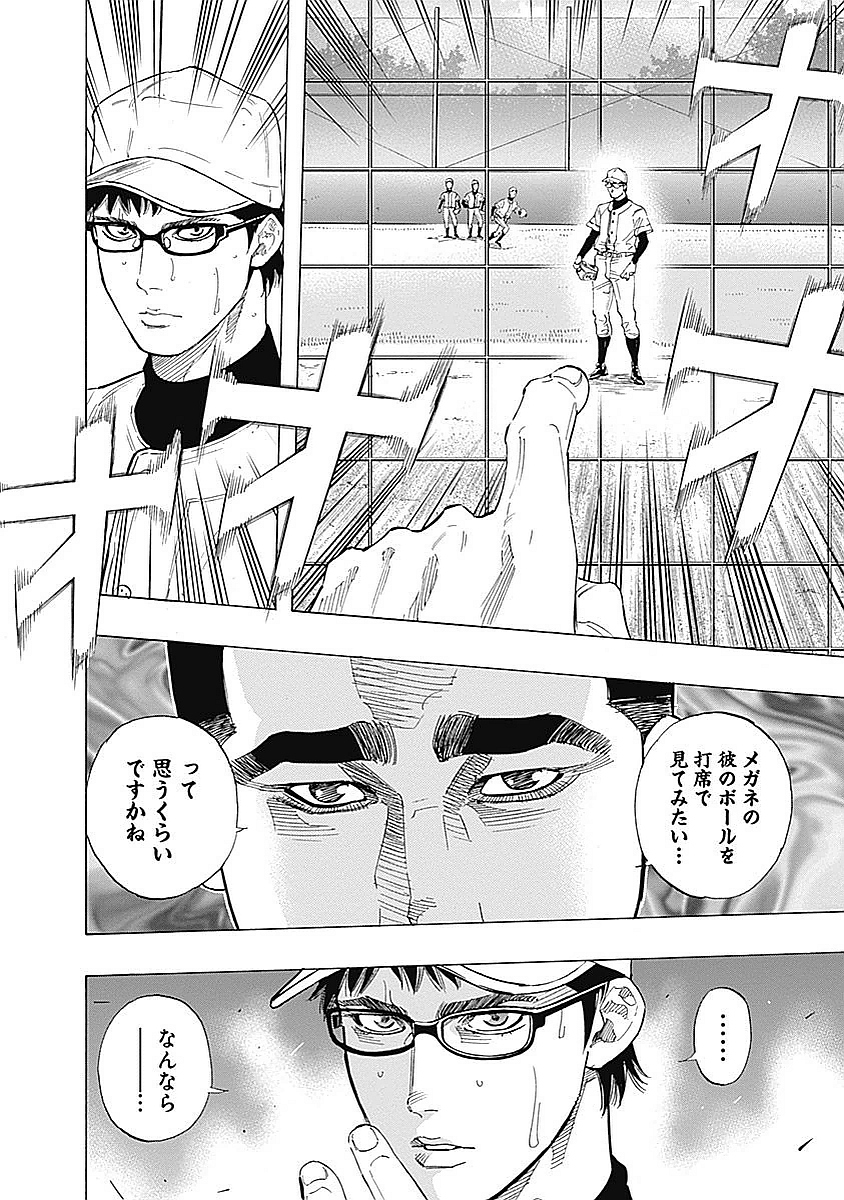 BUNGO-ブンゴ- - 第90話 - Page 12