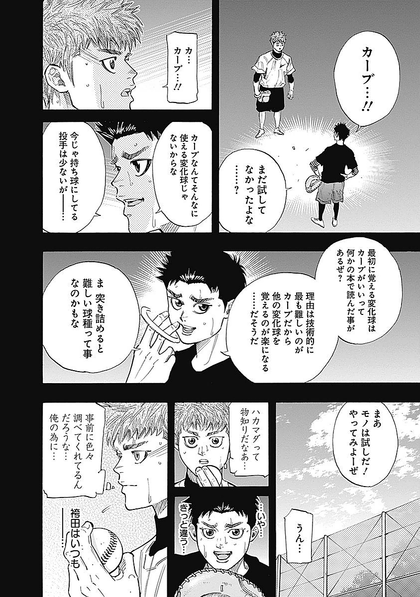 BUNGO-ブンゴ- - 第86話 - Page 11