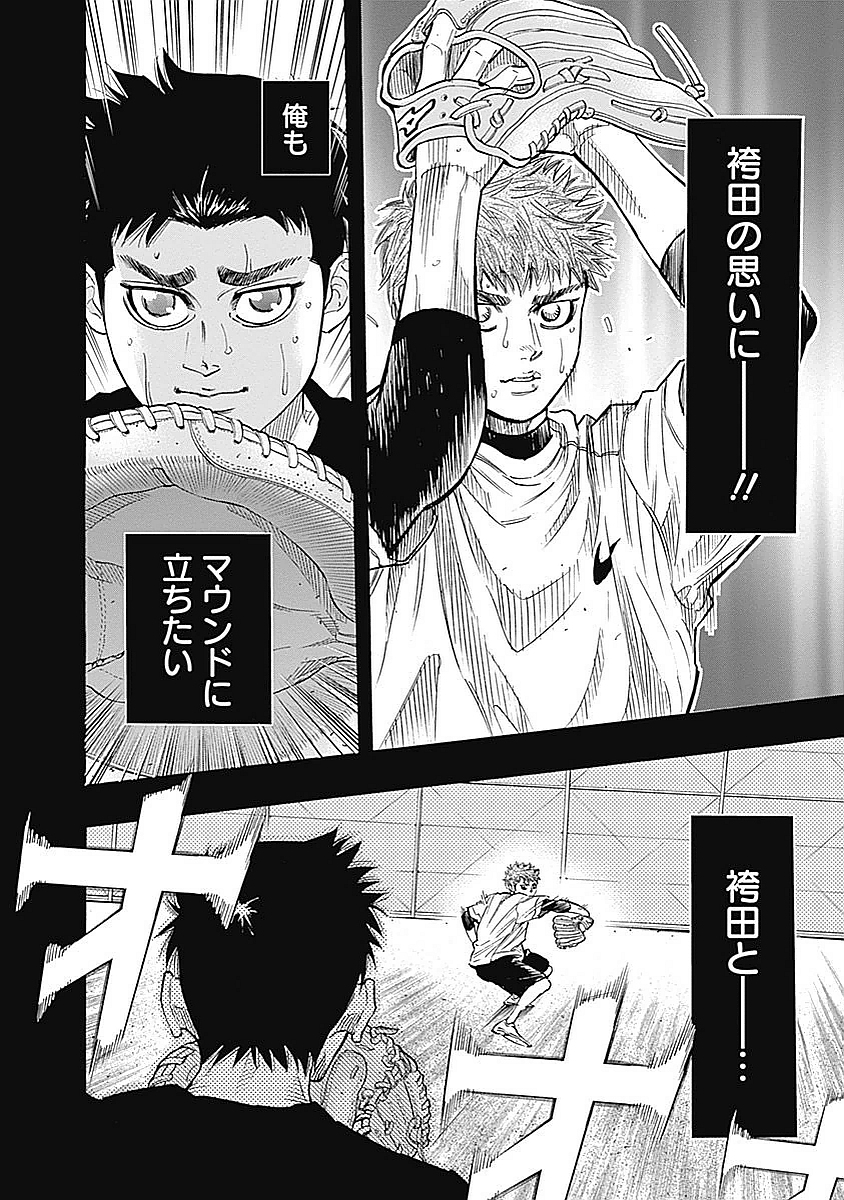 BUNGO-ブンゴ- - 第86話 - Page 13