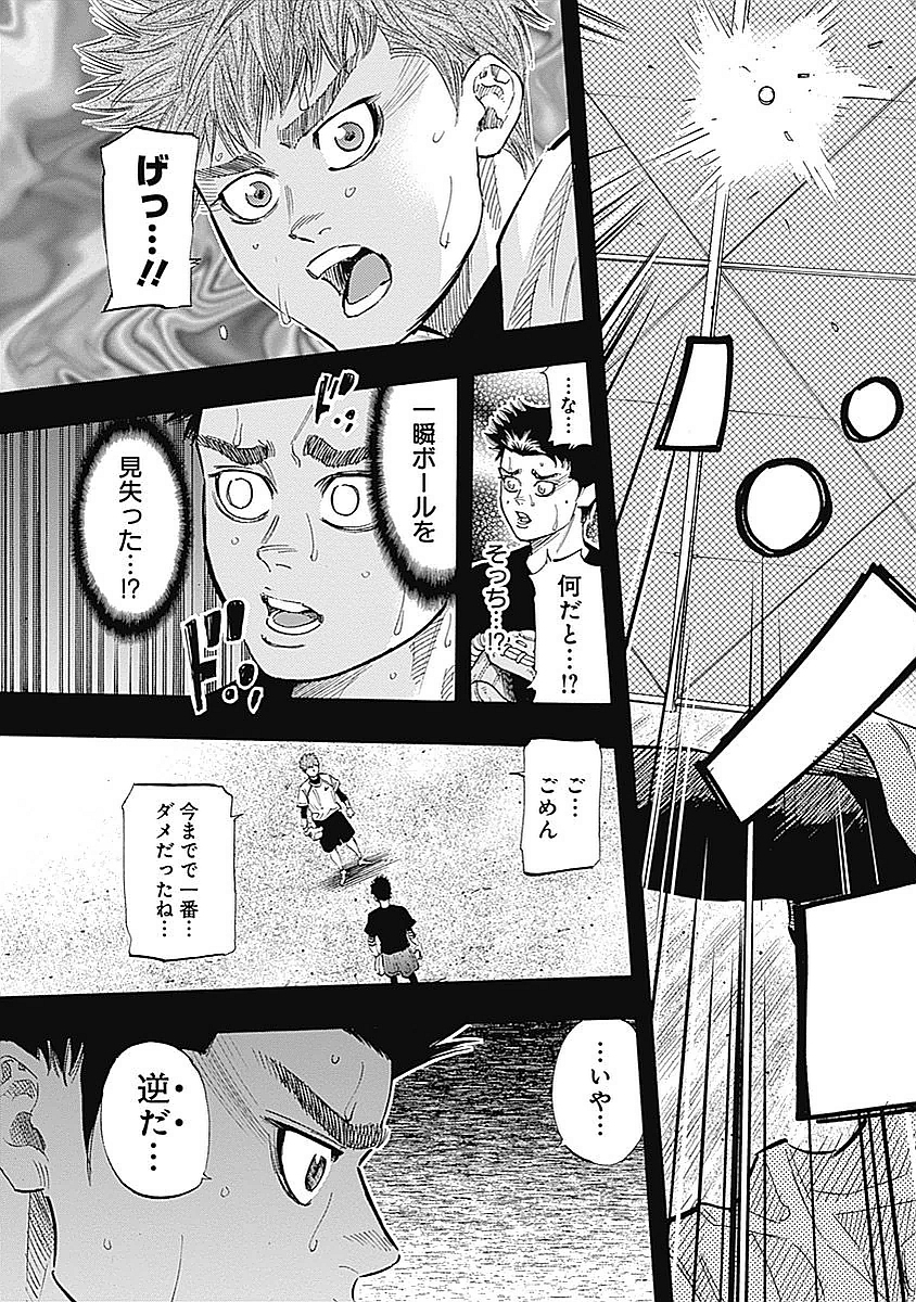 BUNGO-ブンゴ- - 第86話 - Page 16