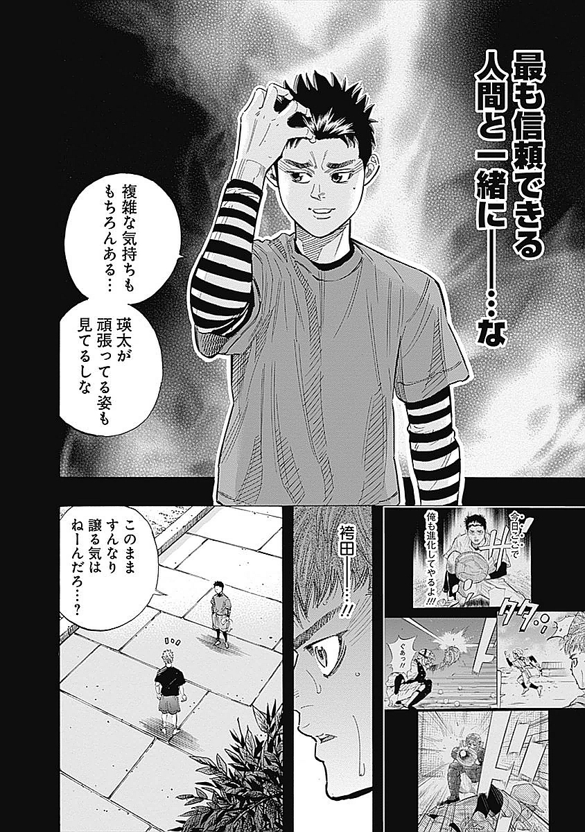 BUNGO-ブンゴ- - 第85話 - Page 12