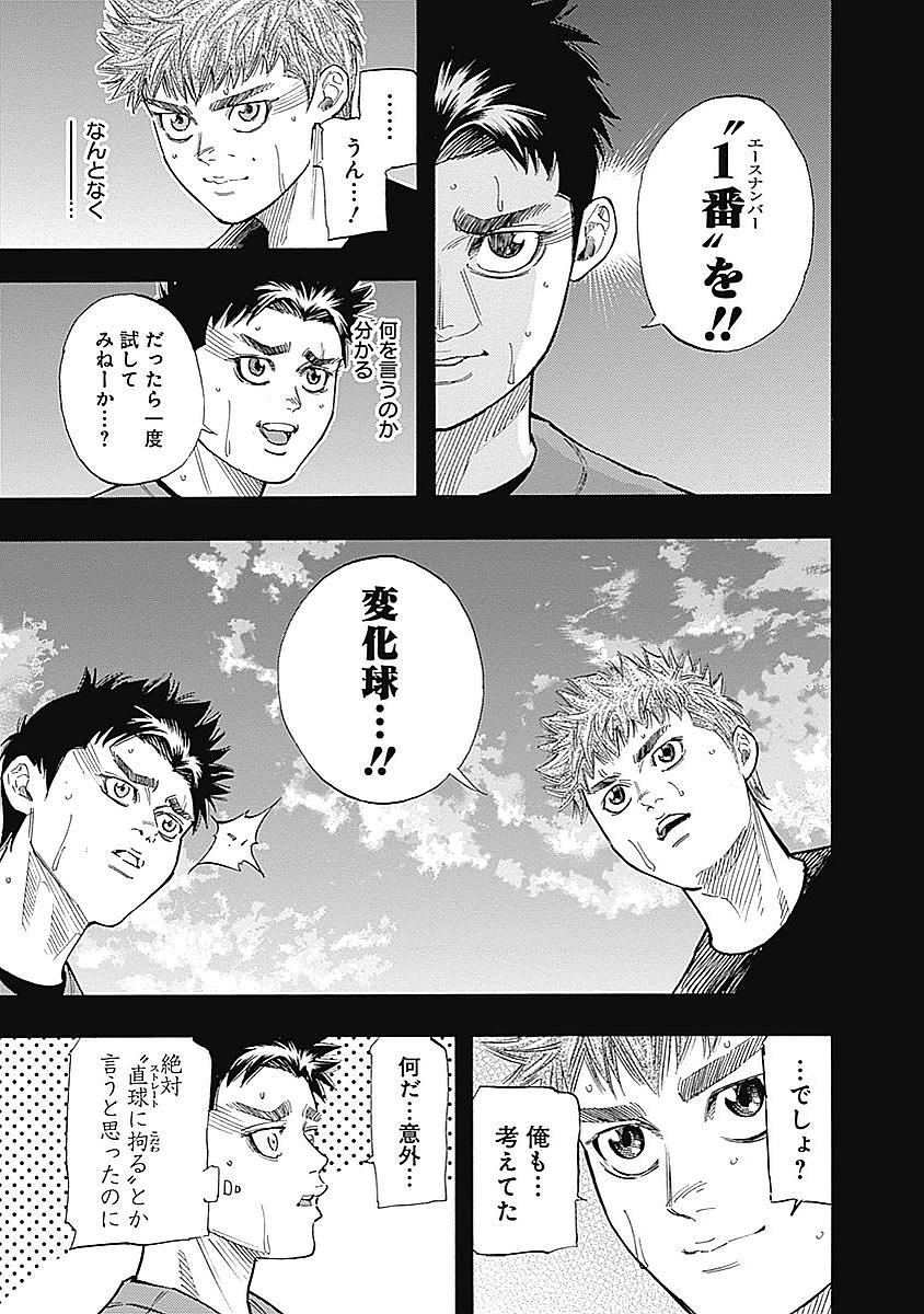 BUNGO-ブンゴ- - 第85話 - Page 13