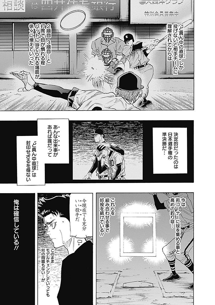 BUNGO-ブンゴ- - 第83話 - Page 6