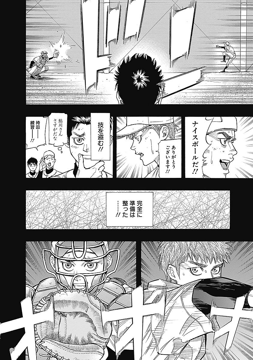 BUNGO-ブンゴ- - 第83話 - Page 13