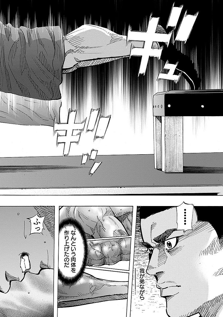 BUNGO-ブンゴ- - 第82話 - Page 14