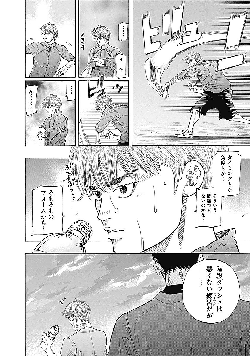 BUNGO-ブンゴ- - 第81話 - Page 12