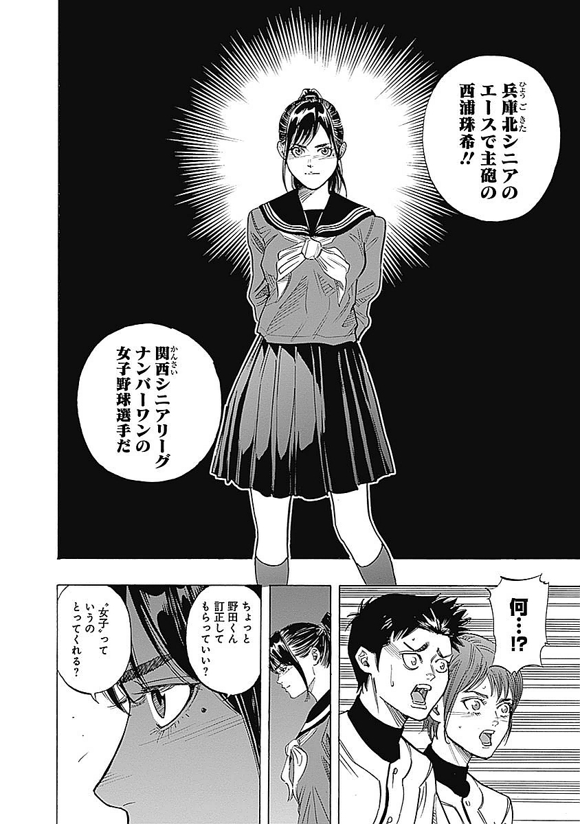 BUNGO-ブンゴ- - 第79話 - Page 2