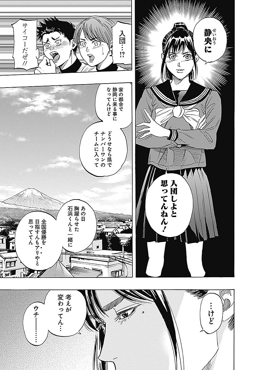 BUNGO-ブンゴ- - 第79話 - Page 5