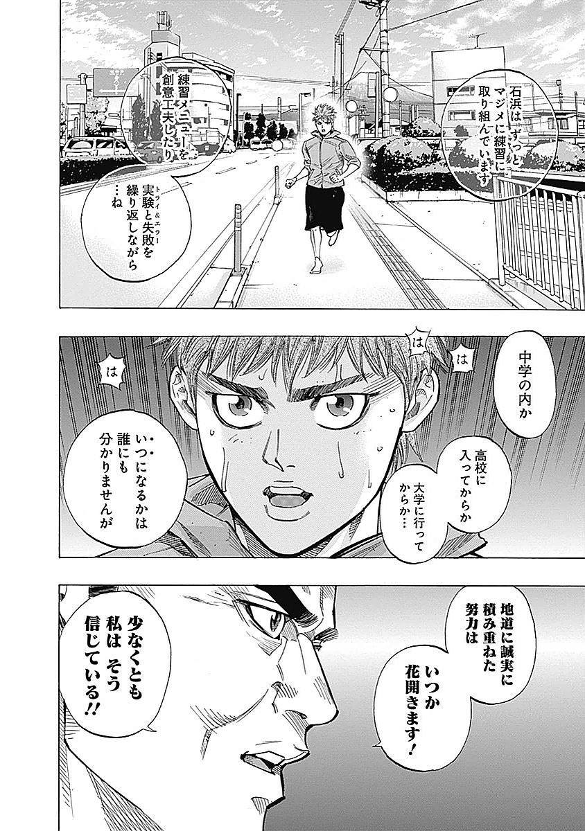 BUNGO-ブンゴ- - 第79話 - Page 16