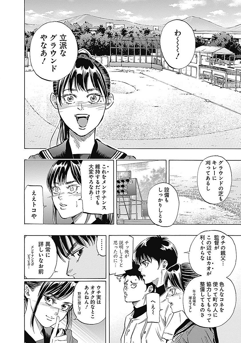 BUNGO-ブンゴ- - 第78話 - Page 12