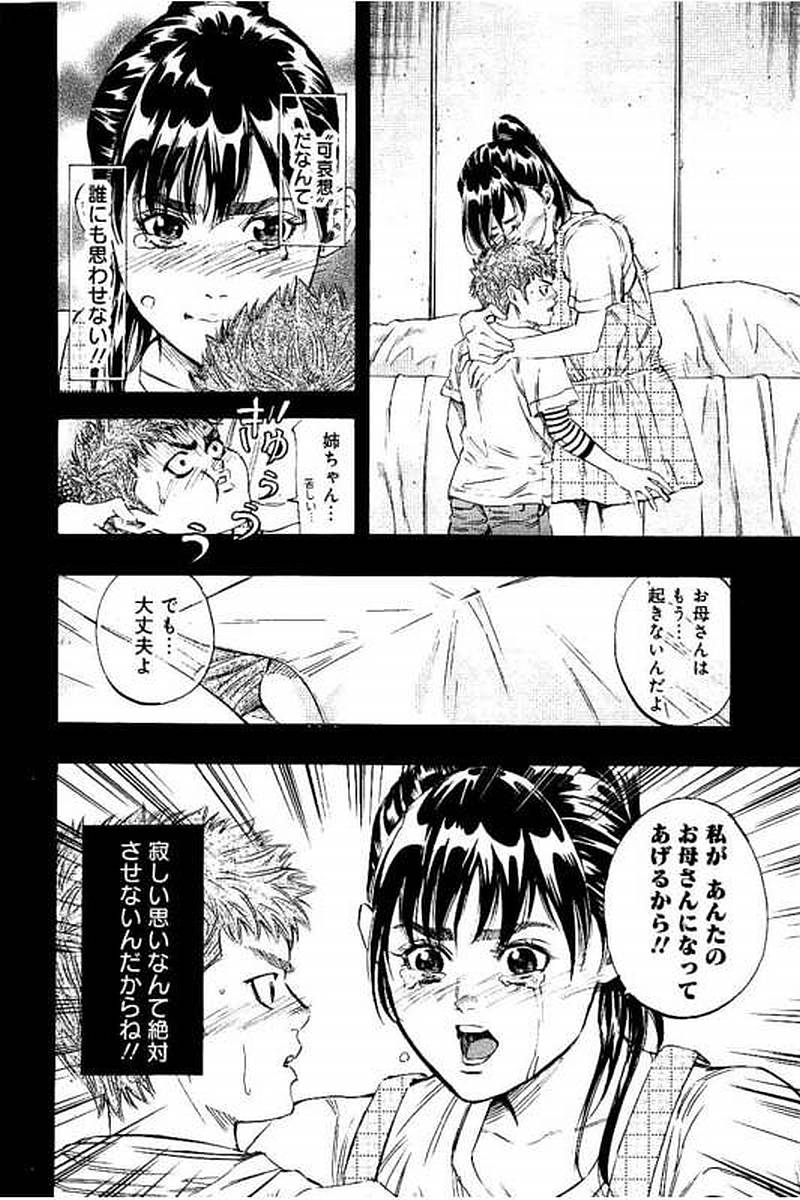 BUNGO-ブンゴ- - 第74話 - Page 4