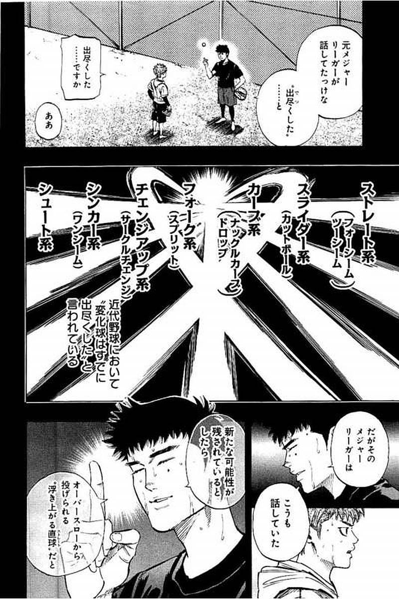 BUNGO-ブンゴ- - 第71話 - Page 12