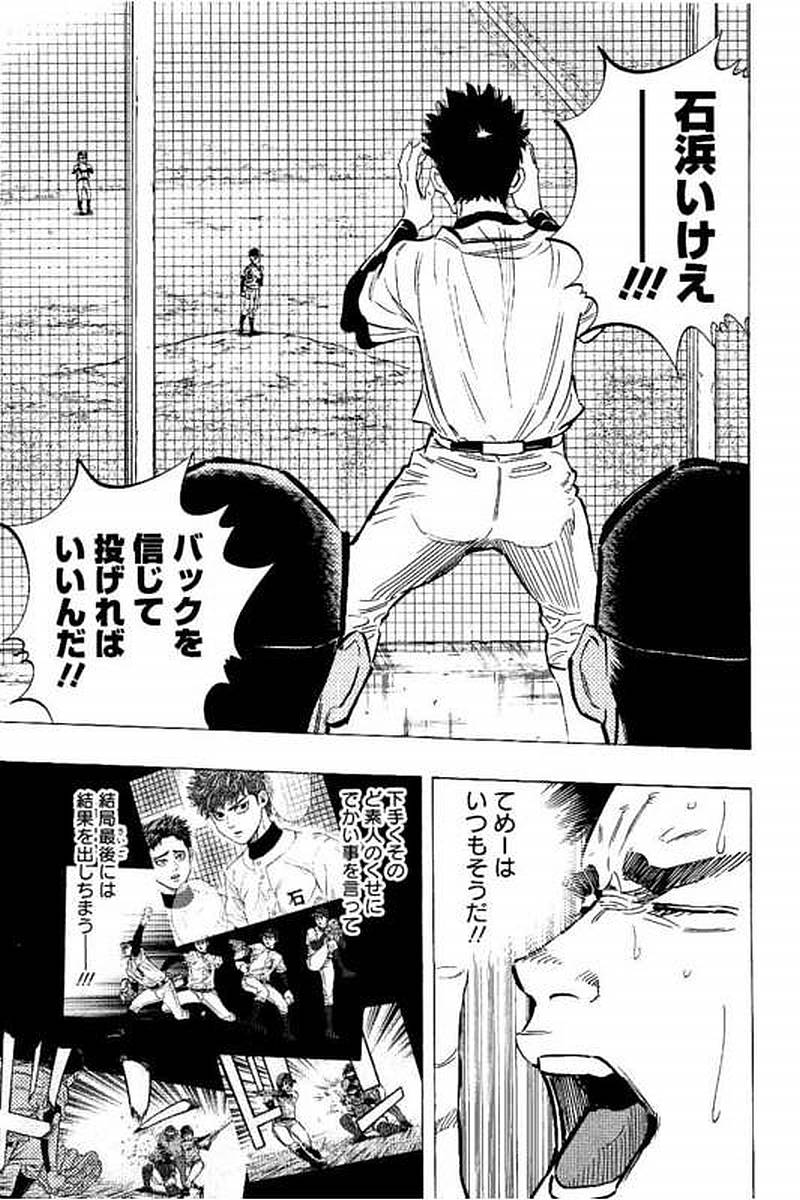 BUNGO-ブンゴ- - 第70話 - Page 10