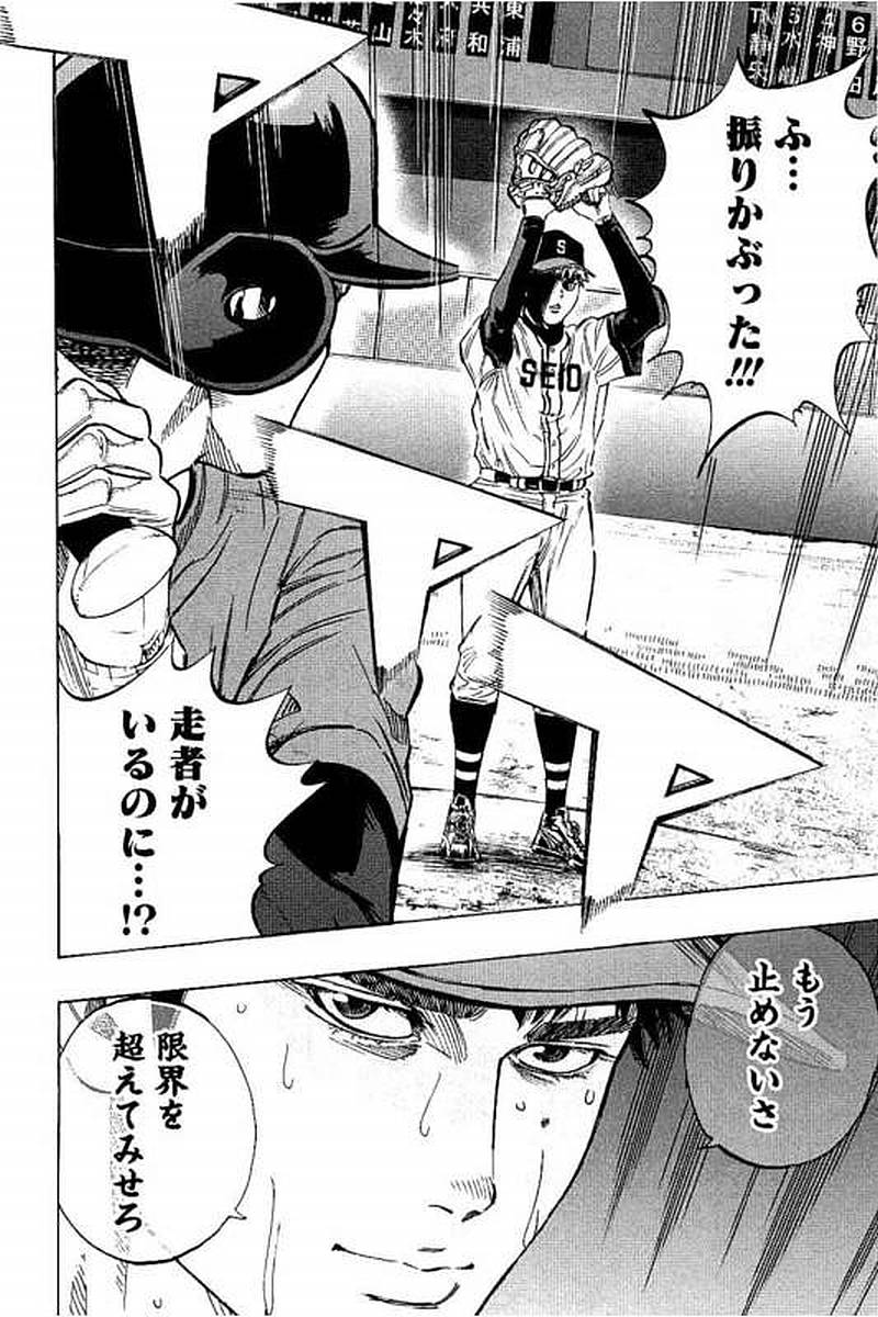 BUNGO-ブンゴ- - 第70話 - Page 19