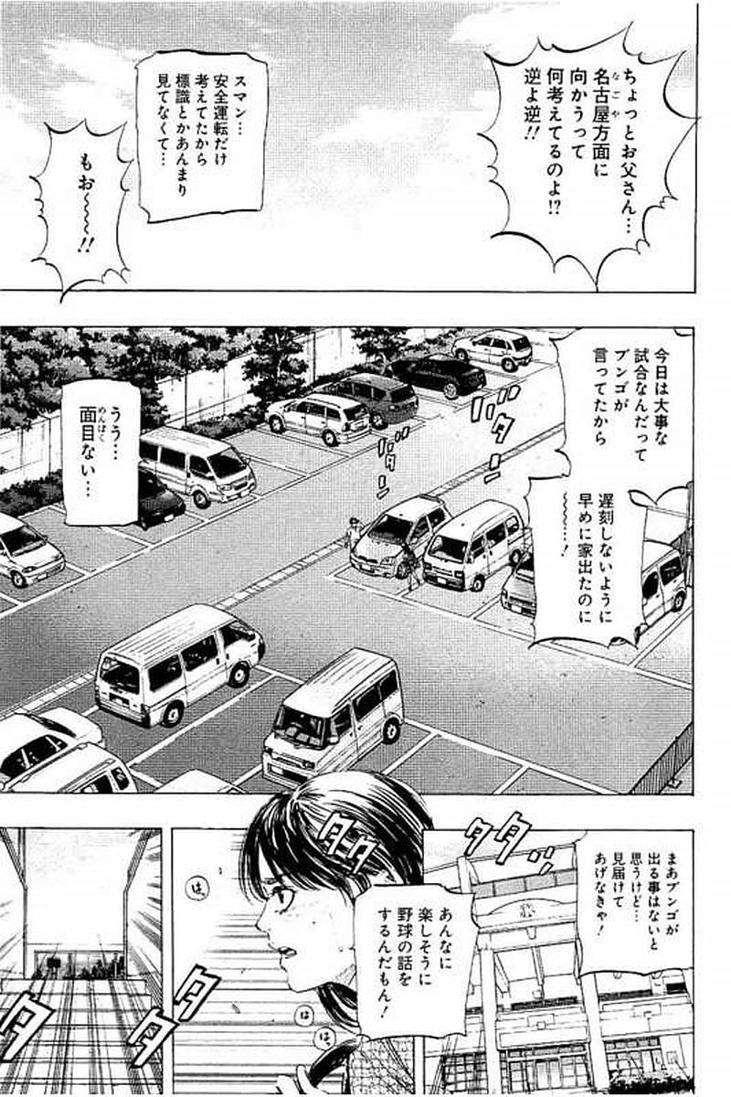 BUNGO-ブンゴ- - 第69話 - Page 11