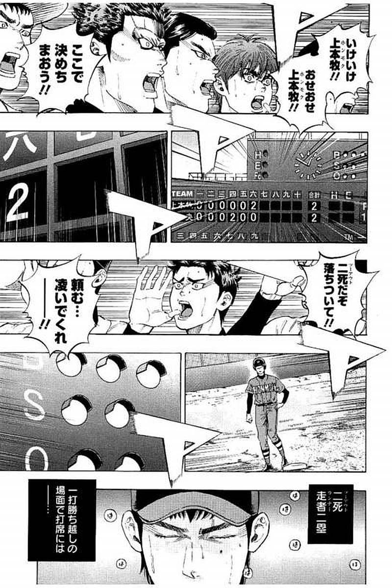 BUNGO-ブンゴ- - 第61話 - Page 2