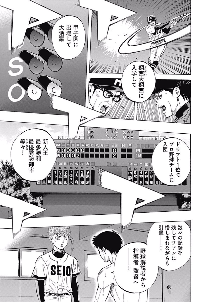 BUNGO-ブンゴ- - 第52話 - Page 13