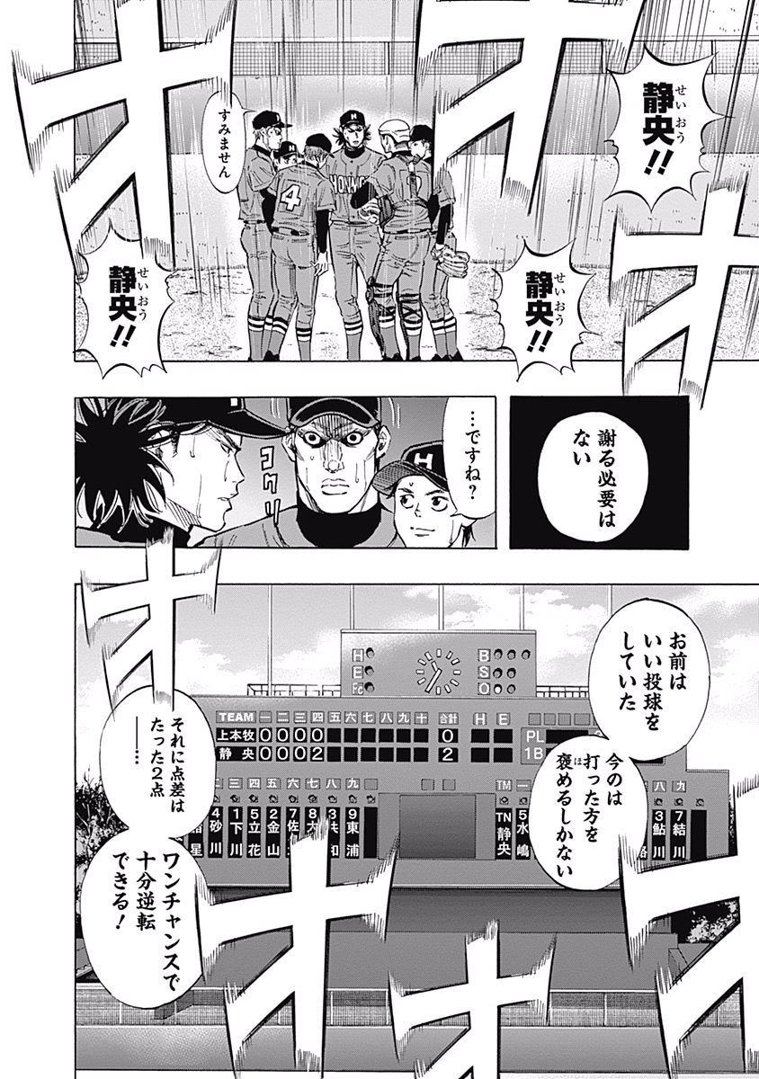 BUNGO-ブンゴ- - 第50話 - Page 4