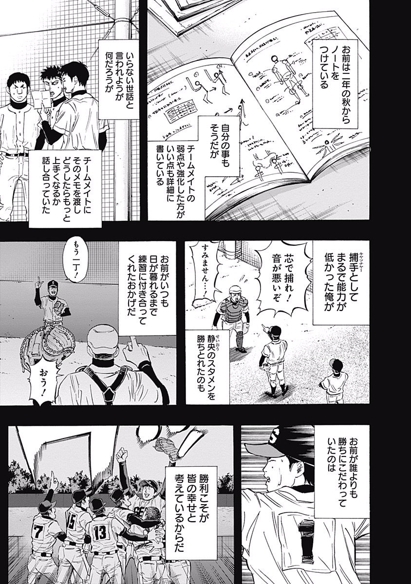 BUNGO-ブンゴ- - 第49話 - Page 13