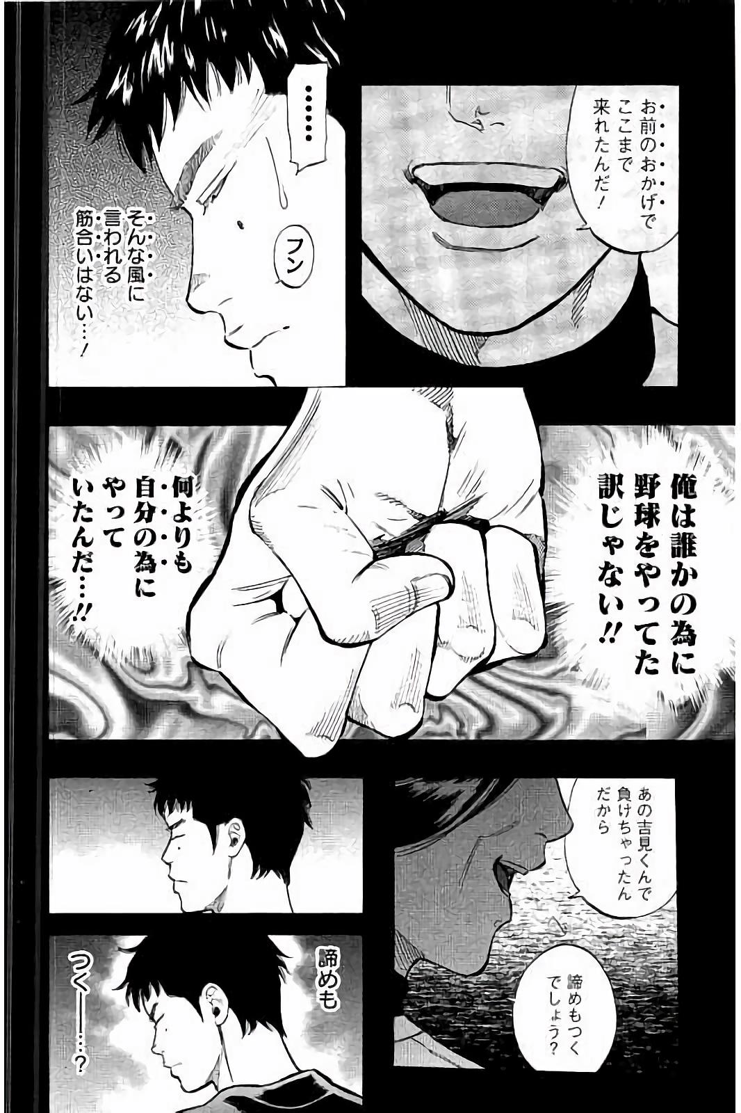 BUNGO-ブンゴ- - 第47話 - Page 2