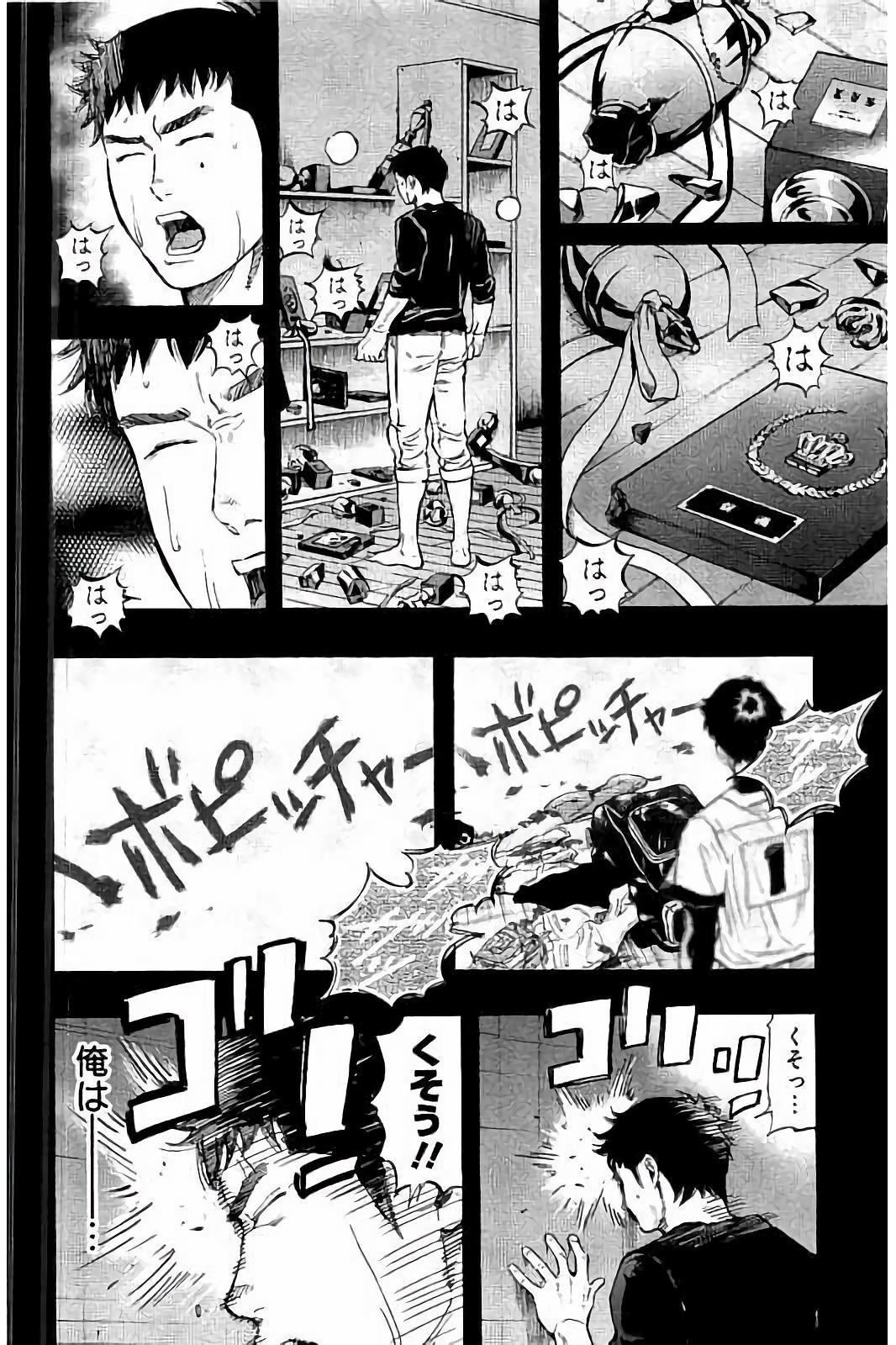 BUNGO-ブンゴ- - 第47話 - Page 4