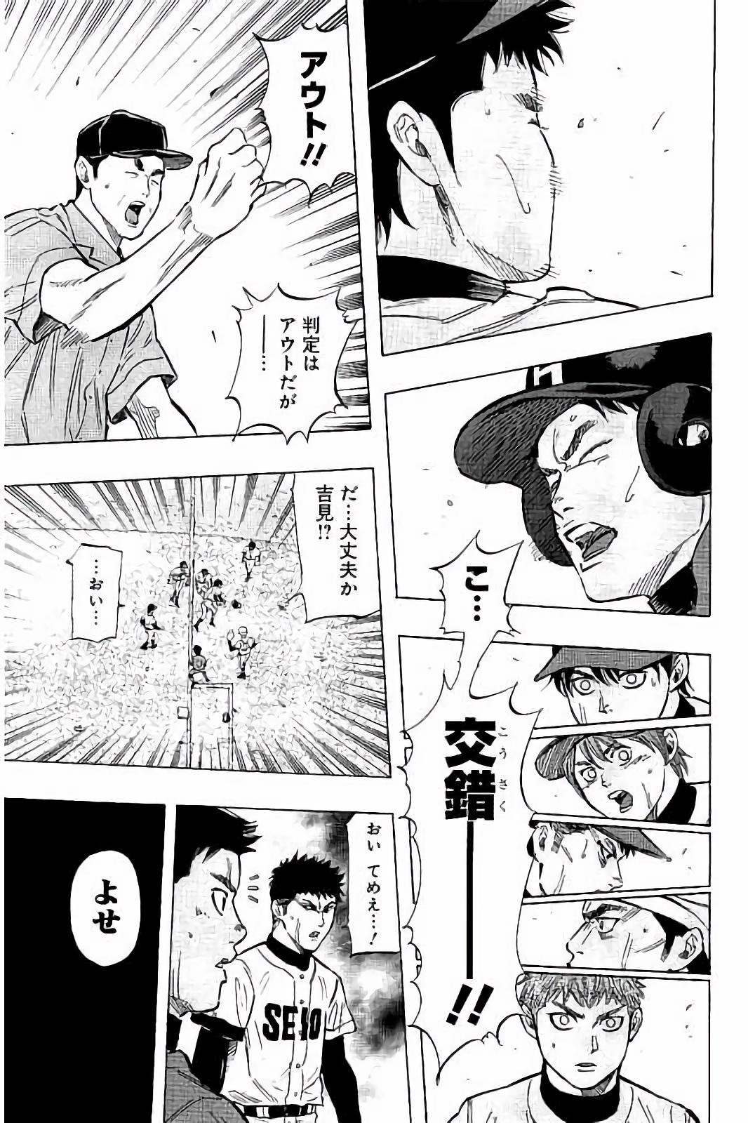 BUNGO-ブンゴ- - 第44話 - Page 17