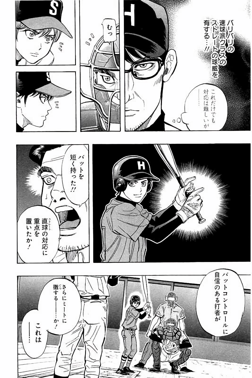 BUNGO-ブンゴ- - 第38話 - Page 12