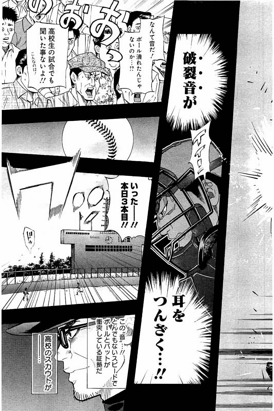 BUNGO-ブンゴ- - 第33話 - Page 9