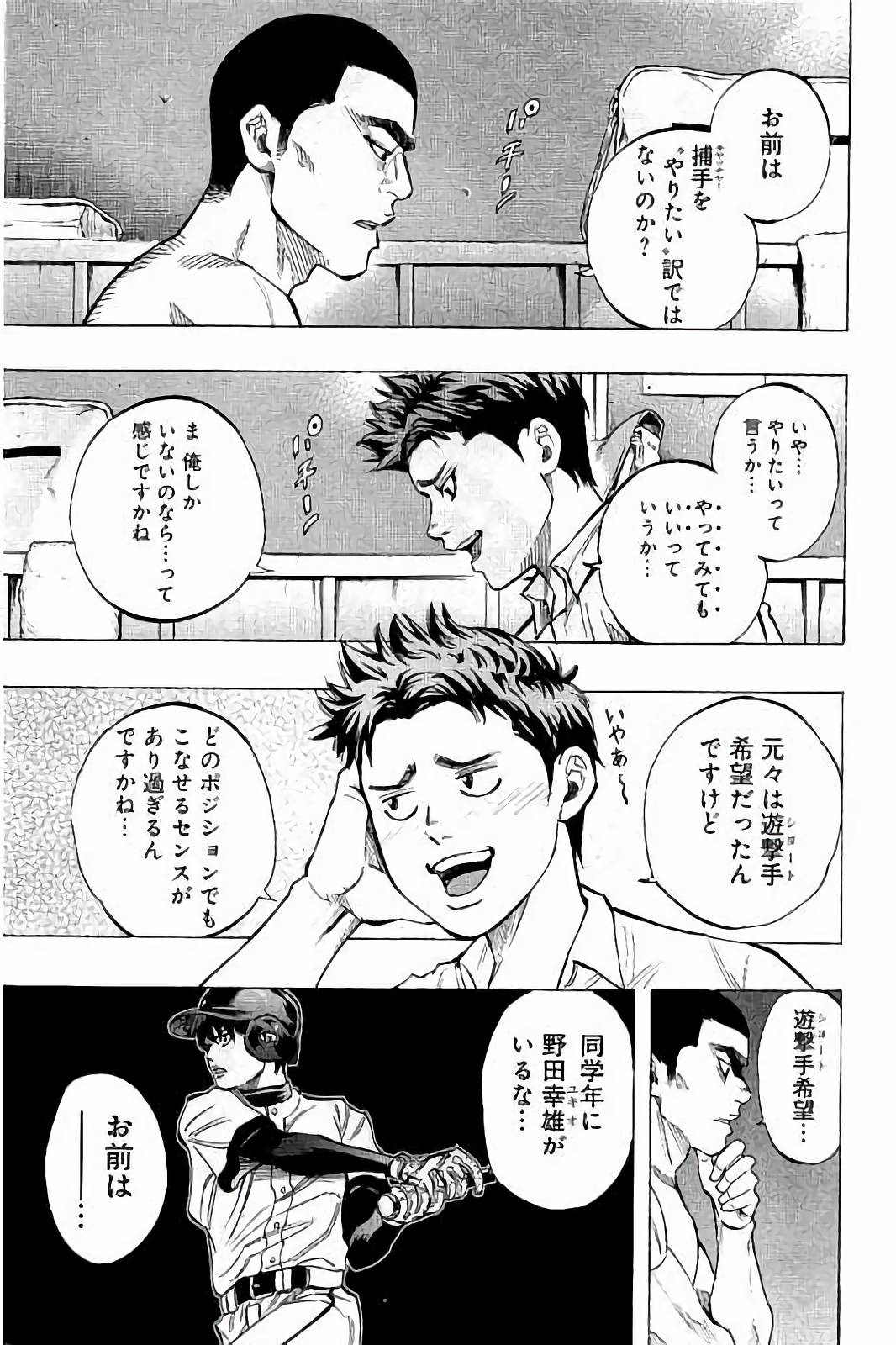 BUNGO-ブンゴ- - 第31話 - Page 3