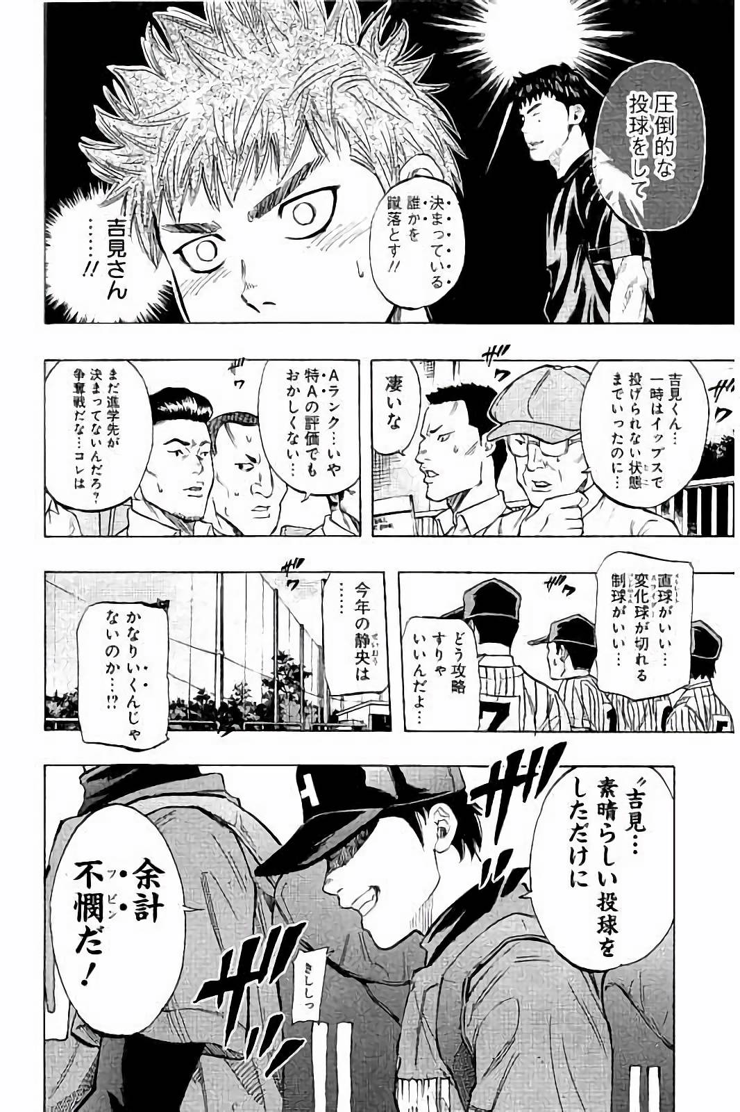 BUNGO-ブンゴ- - 第31話 - Page 16