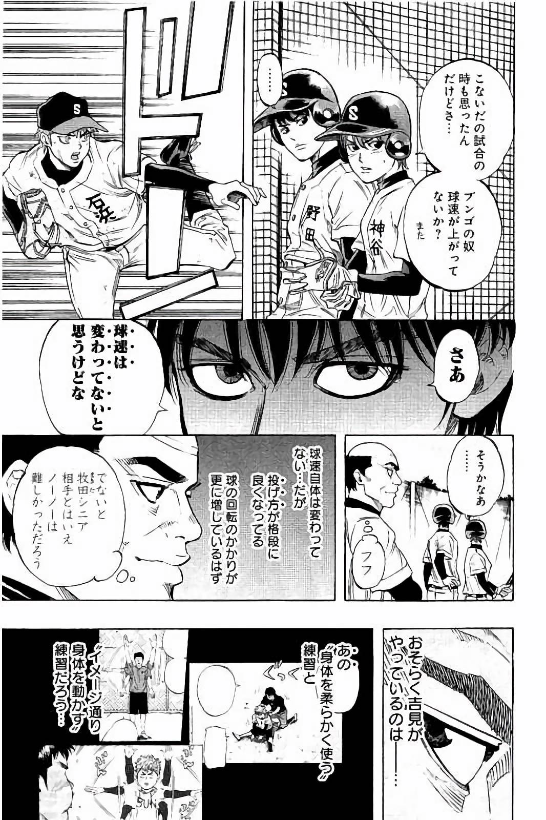 BUNGO-ブンゴ- - 第29話 - Page 3