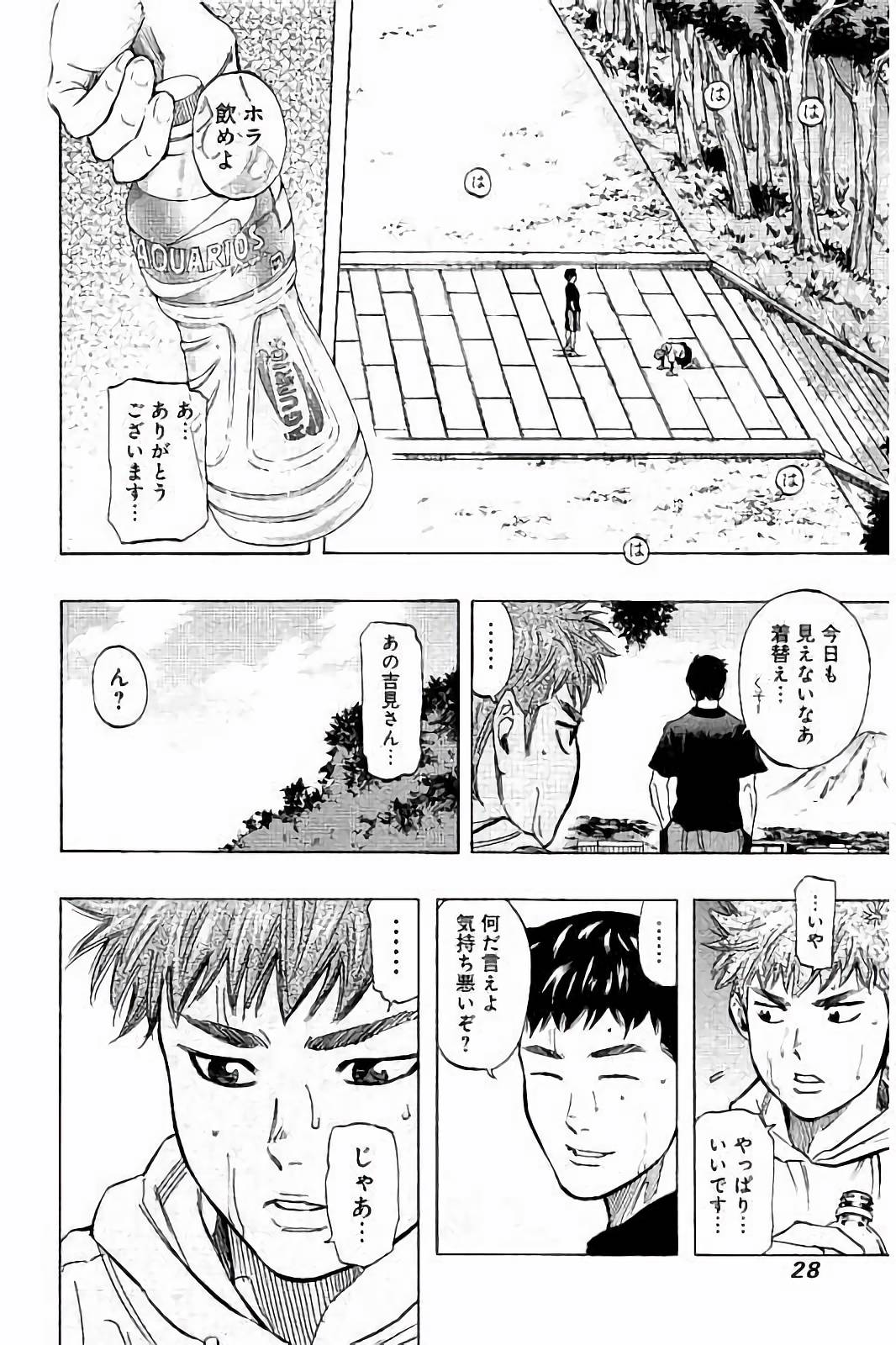 BUNGO-ブンゴ- - 第29話 - Page 6