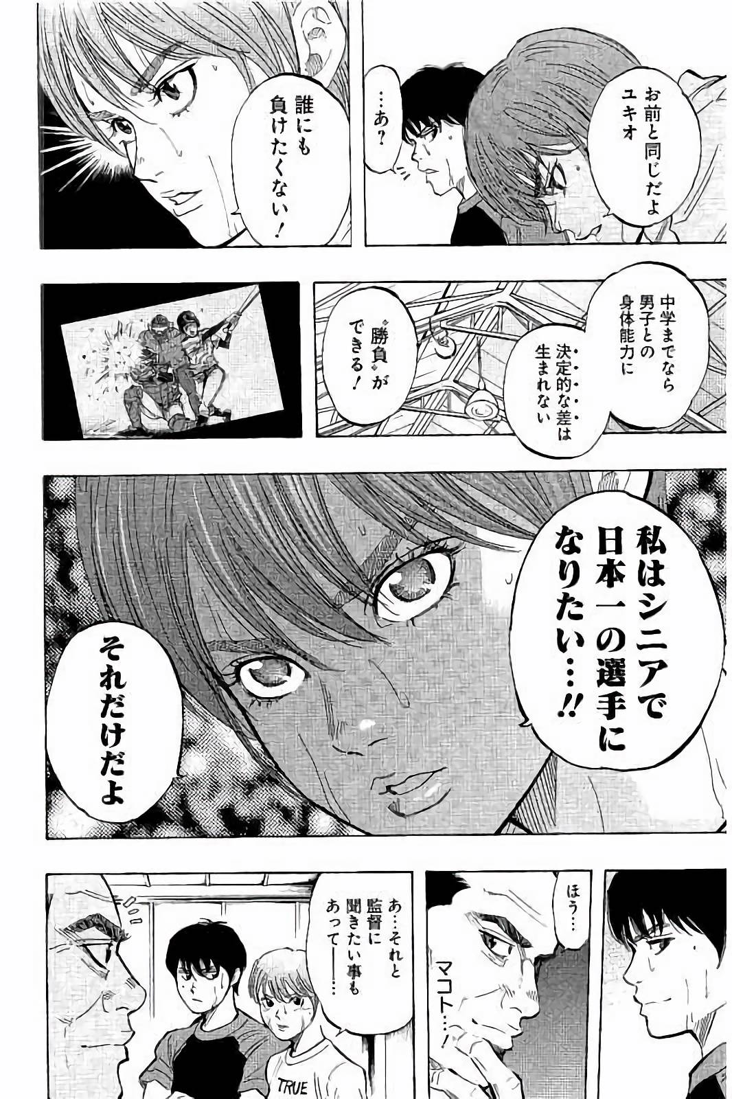 BUNGO-ブンゴ- - 第29話 - Page 8