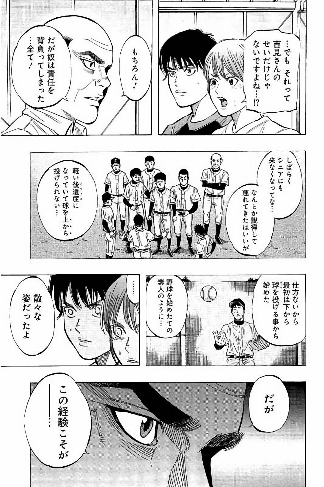 BUNGO-ブンゴ- - 第29話 - Page 17