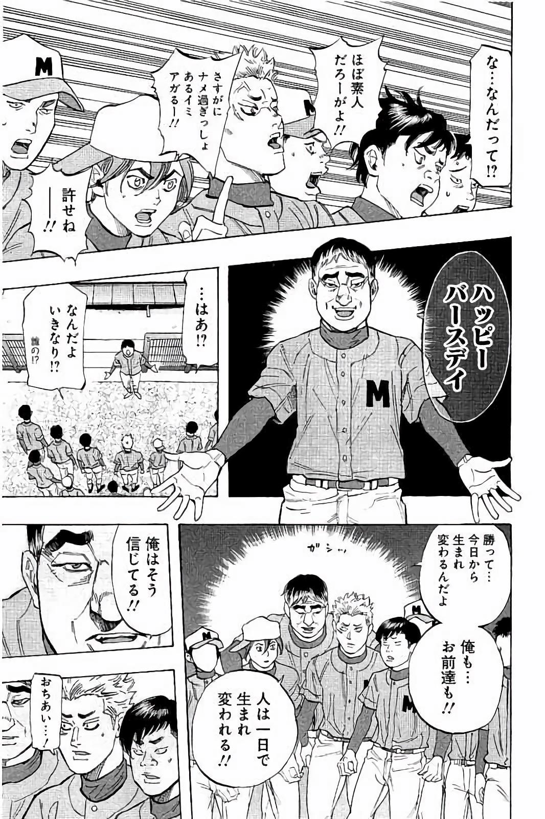 BUNGO-ブンゴ- - 第27話 - Page 11